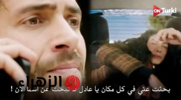 ذروة التشويق.. الحلقة العاشرة من غضب عادل على TRT 1 التركية